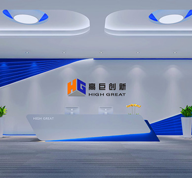 深圳市高巨創新科技開發有限公司