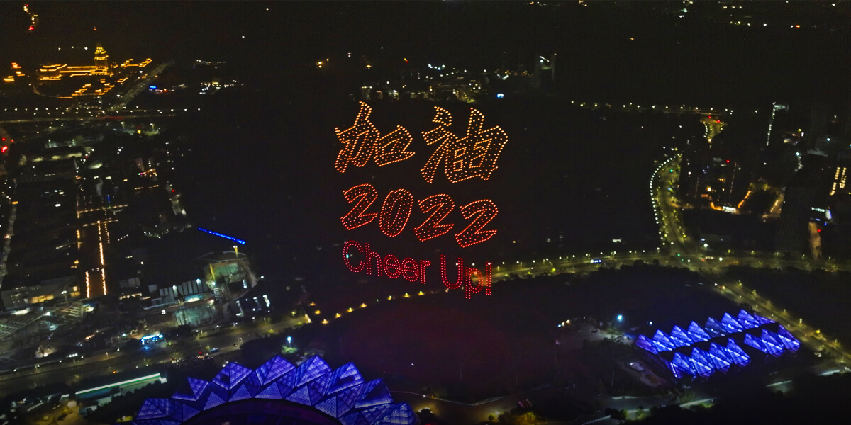 2022 drones light up Shenzhen's night in the New Year